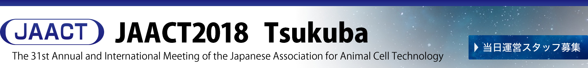 JAACT2018 Tsukuba
The 31st Annual and International Meeting of the Japanese Association for Animal Cell Technology