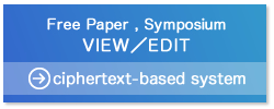 Free Paper,Symposium VIEW (ciphertext-based system)
