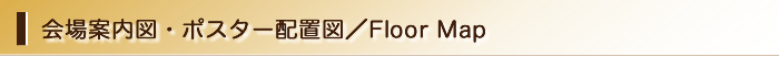 座長・演者へのご案内